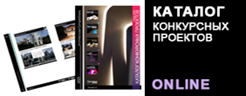 Каталог конкурсных проектов осень 2025