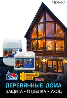 Акриловые герметики и пропитки для дерева — средства защиты деревянных домов Perma-Chink Systems Inc. Акриловые герметики и пропитки для дерева — средства защиты деревянных домов Perma-Chink Systems Inc.